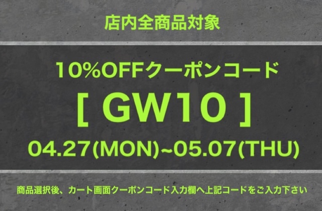 GW SALE