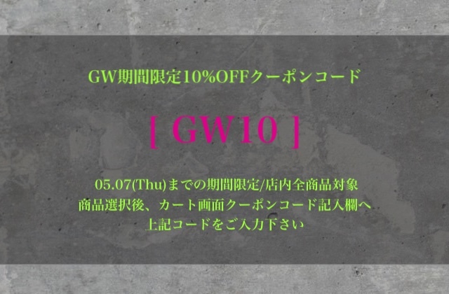 GW SALE
