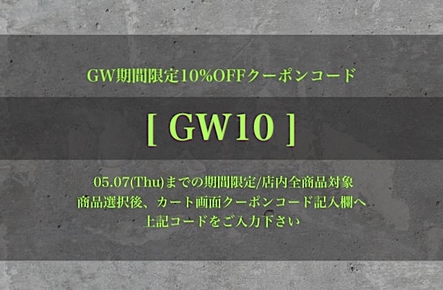 GW SALE